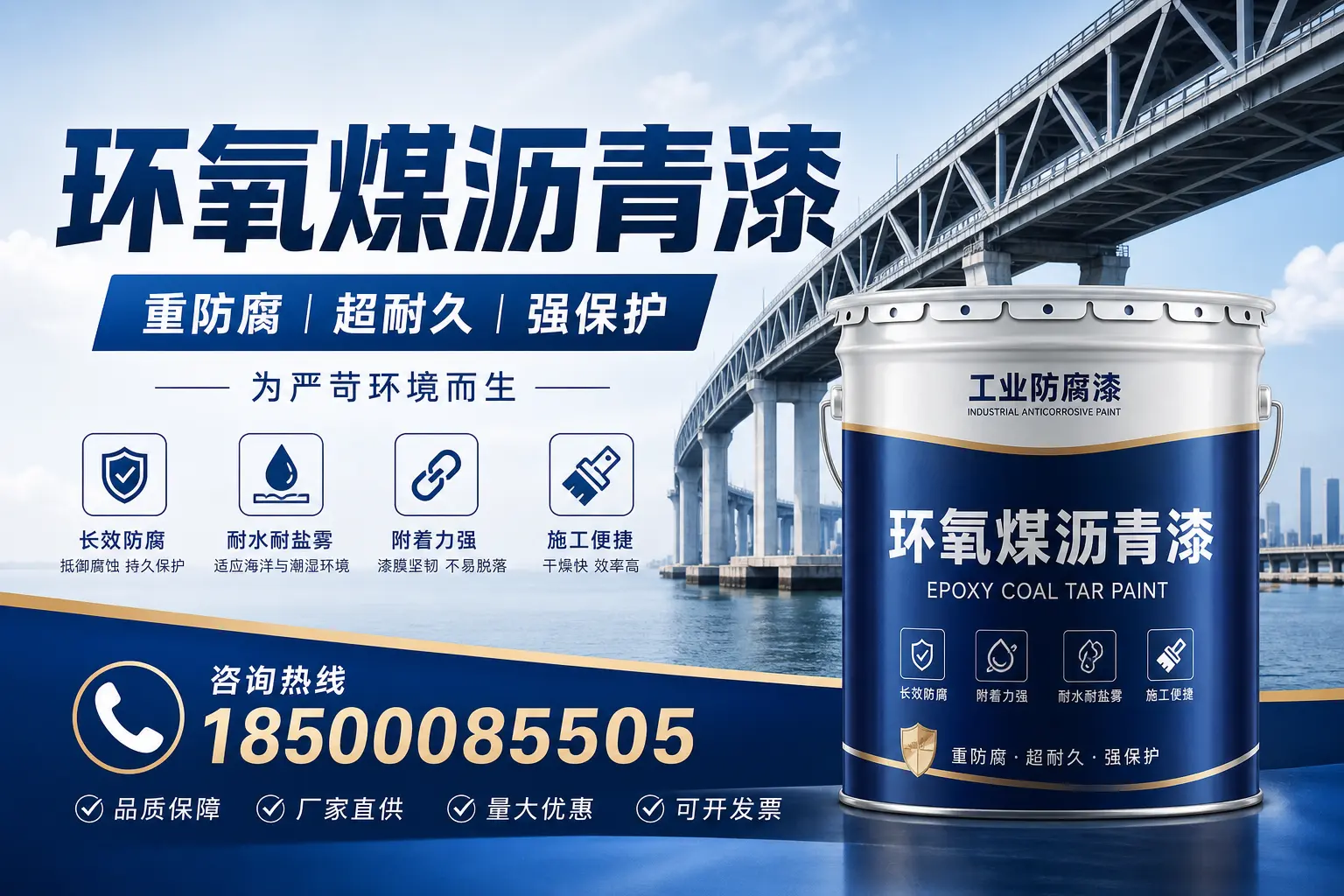 避免环氧煤沥青漆使用误区,这些坑你要知道!阳江